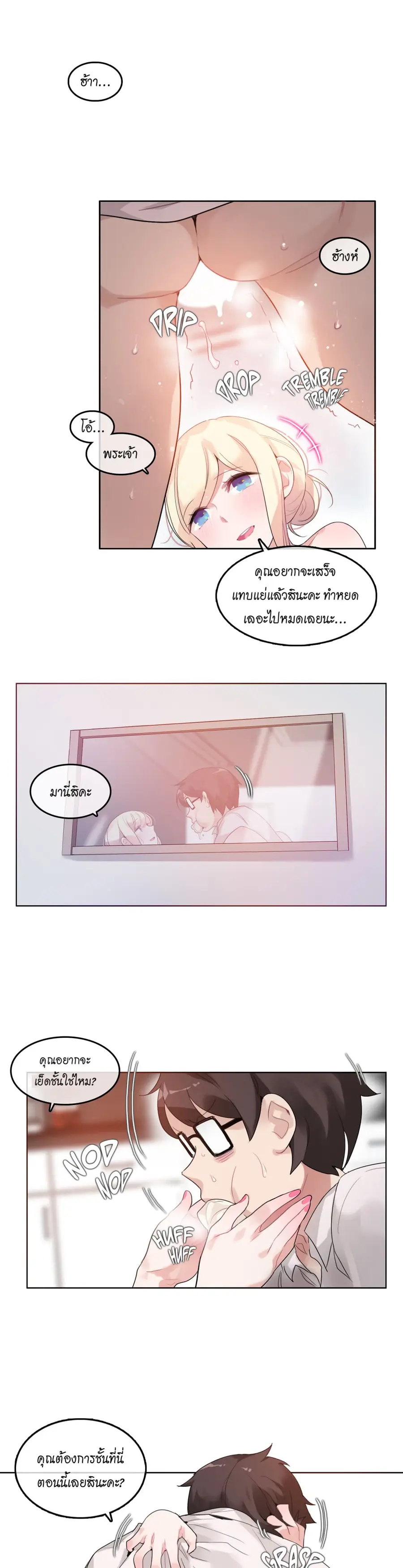 A Pervert's Daily Life ตอนที่ 33 หน้า 1