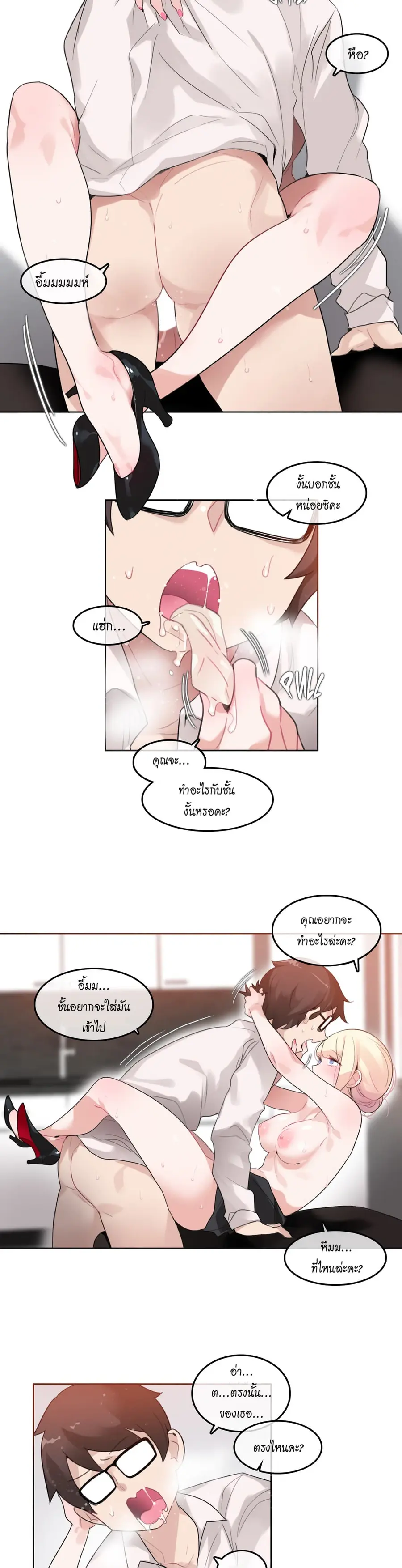 A Pervert's Daily Life ตอนที่ 33 หน้า 2