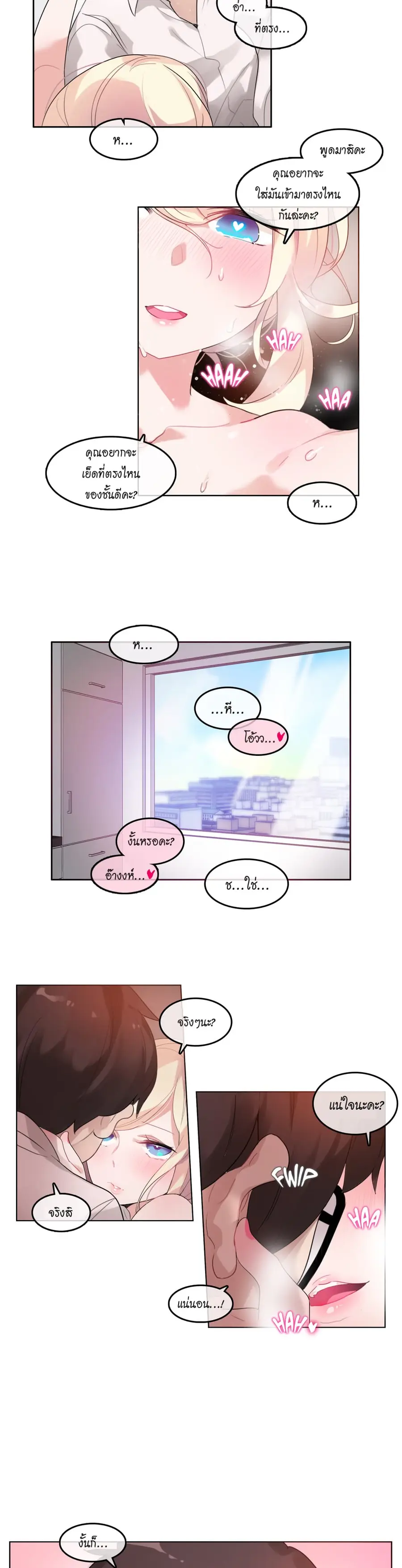 A Pervert's Daily Life ตอนที่ 33 หน้า 3