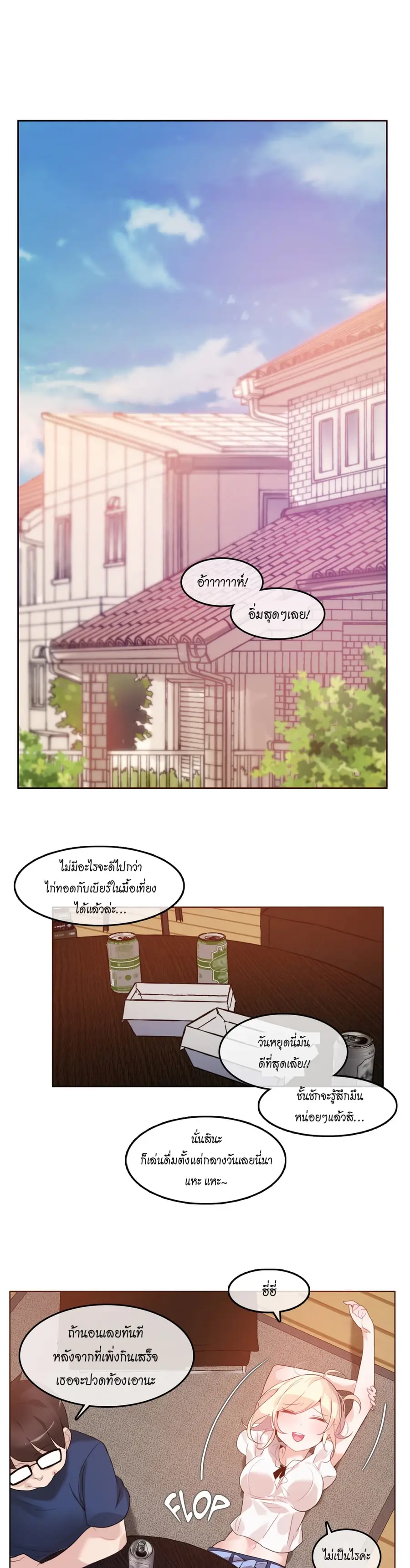 A Pervert's Daily Life ตอนที่ 34 หน้า 1