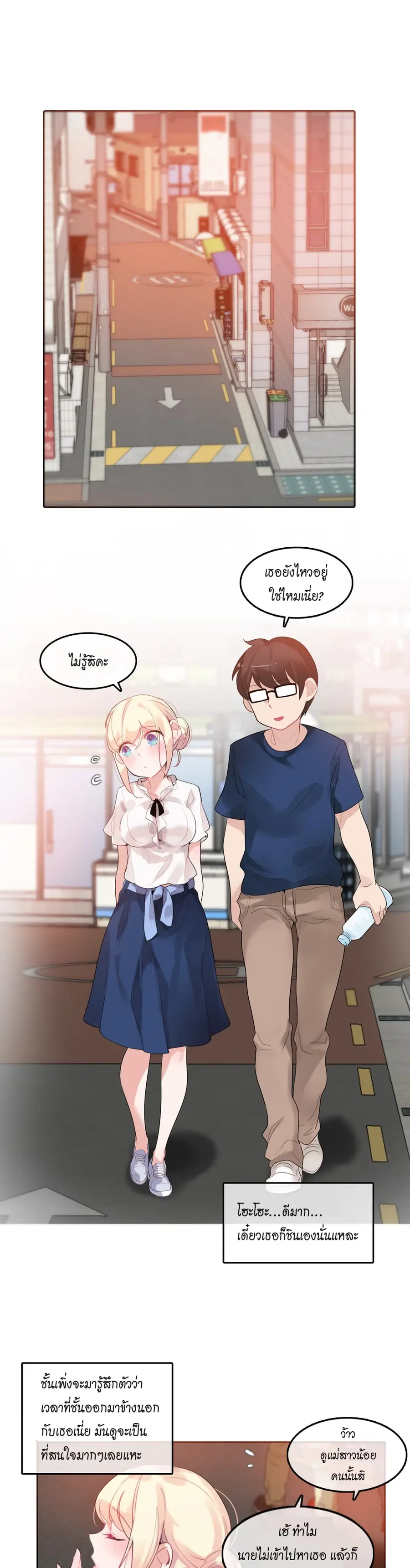 A Pervert's Daily Life ตอนที่ 35 หน้า 1