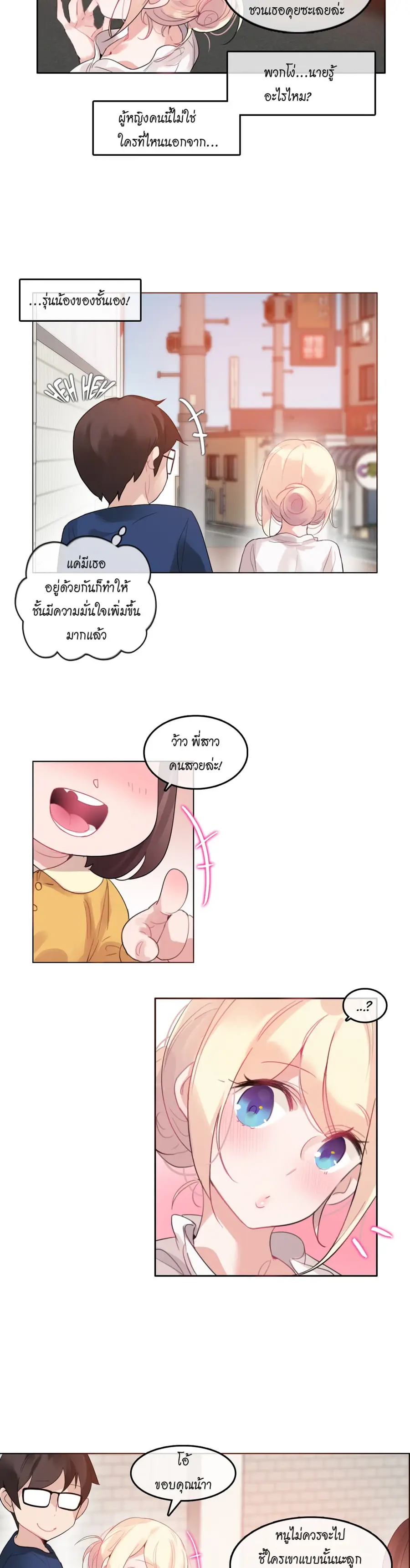 A Pervert's Daily Life ตอนที่ 35 หน้า 2