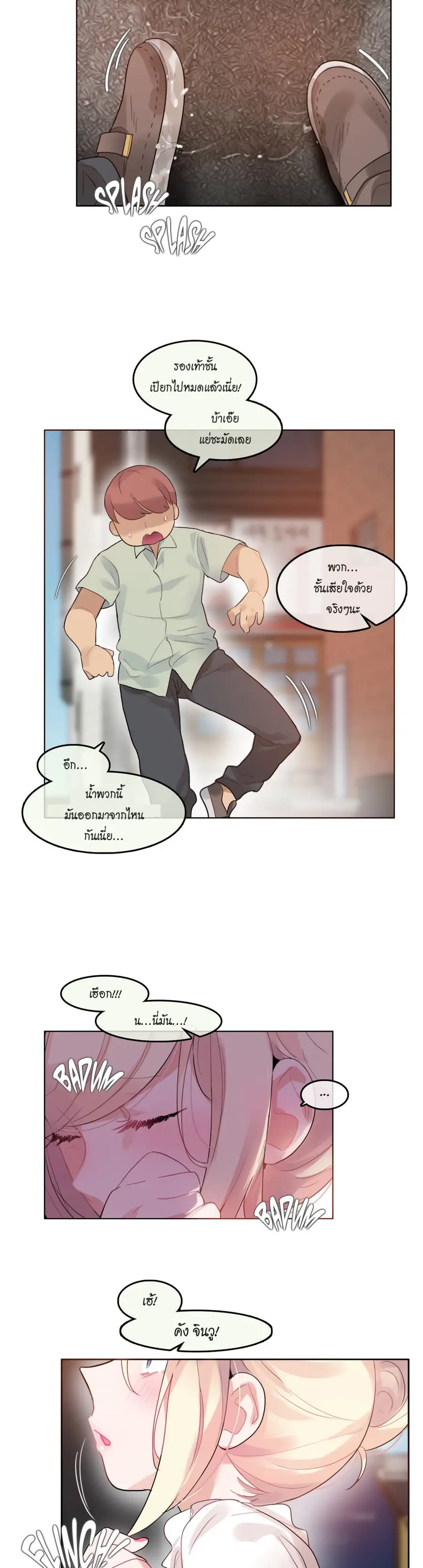 A Pervert's Daily Life ตอนที่ 36 หน้า 2