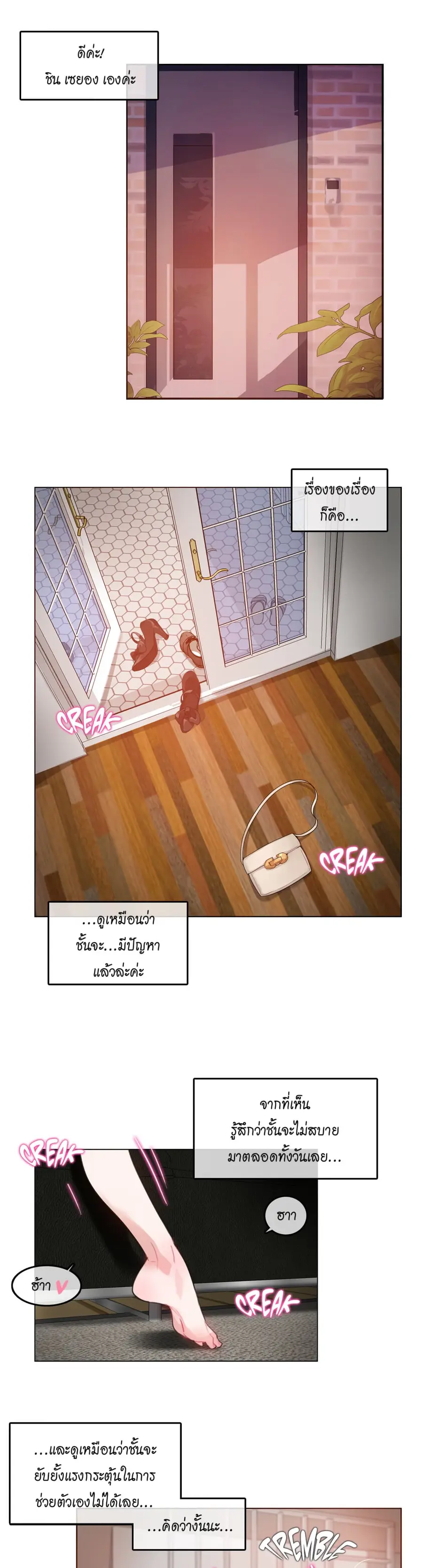 A Pervert's Daily Life ตอนที่ 37 หน้า 1