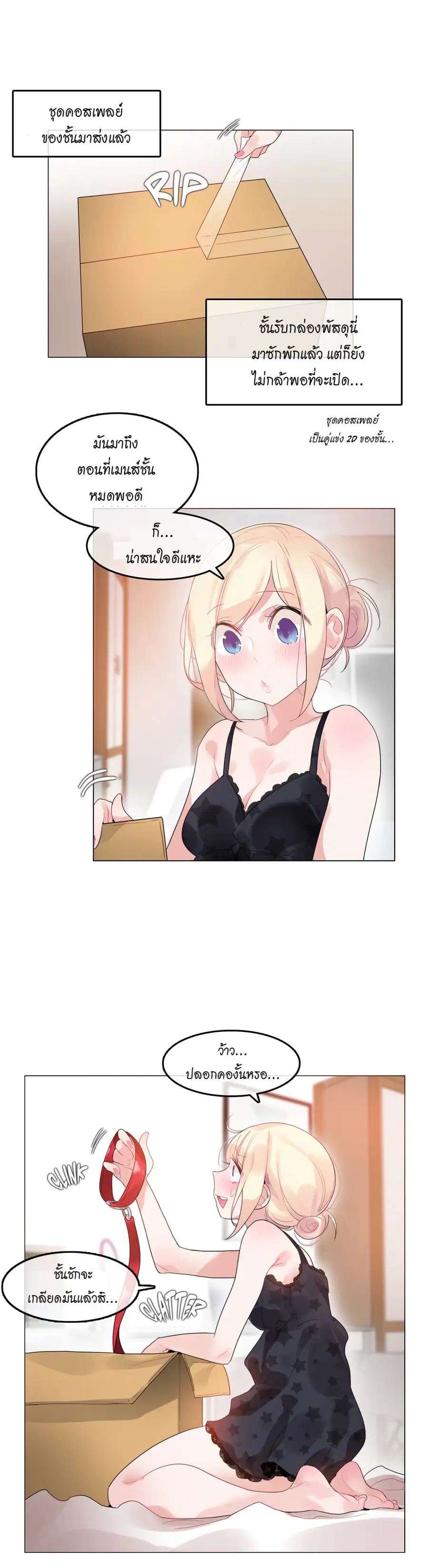A Pervert's Daily Life ตอนที่ 38 หน้า 1