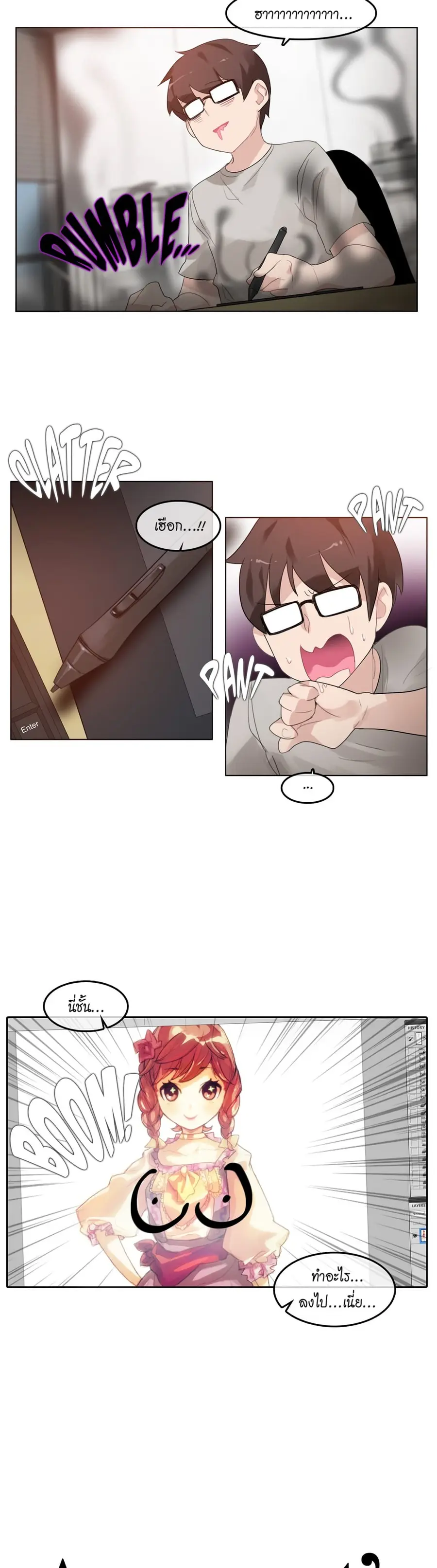 A Pervert's Daily Life ตอนที่ 39 หน้า 2