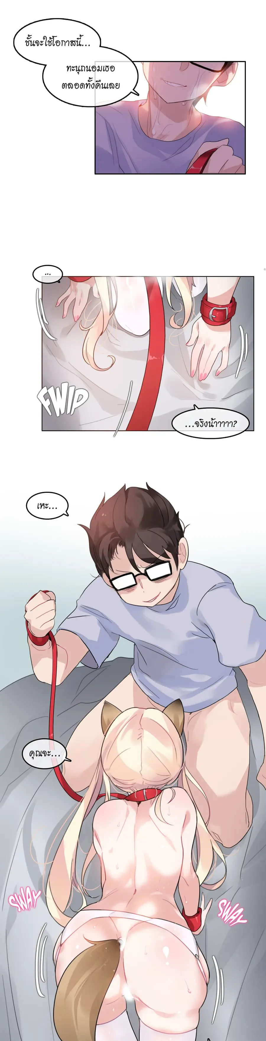 A Pervert's Daily Life ตอนที่ 40 หน้า 1