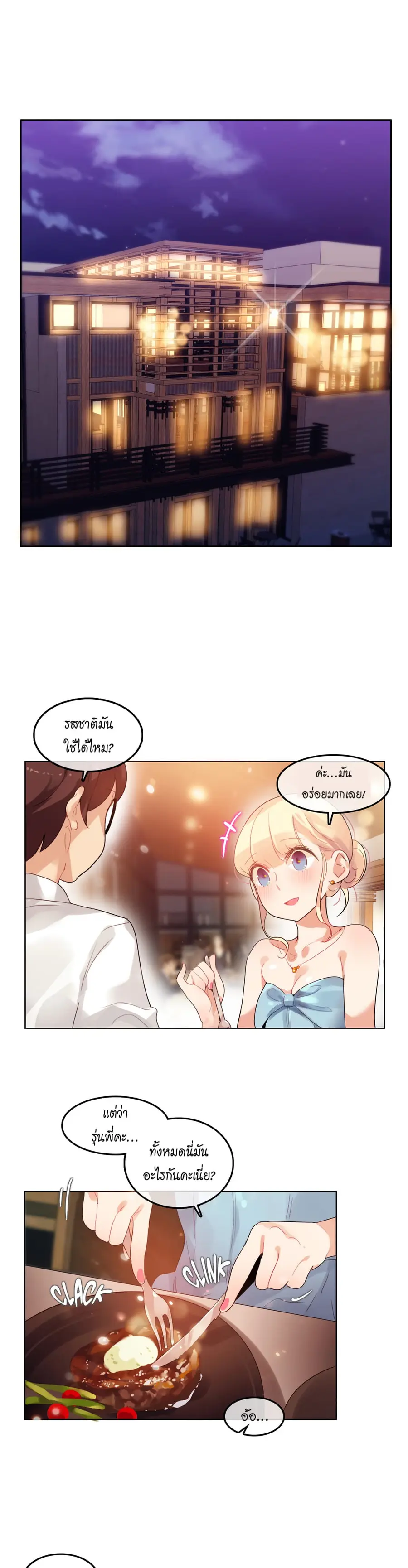 A Pervert's Daily Life ตอนที่ 41 หน้า 1