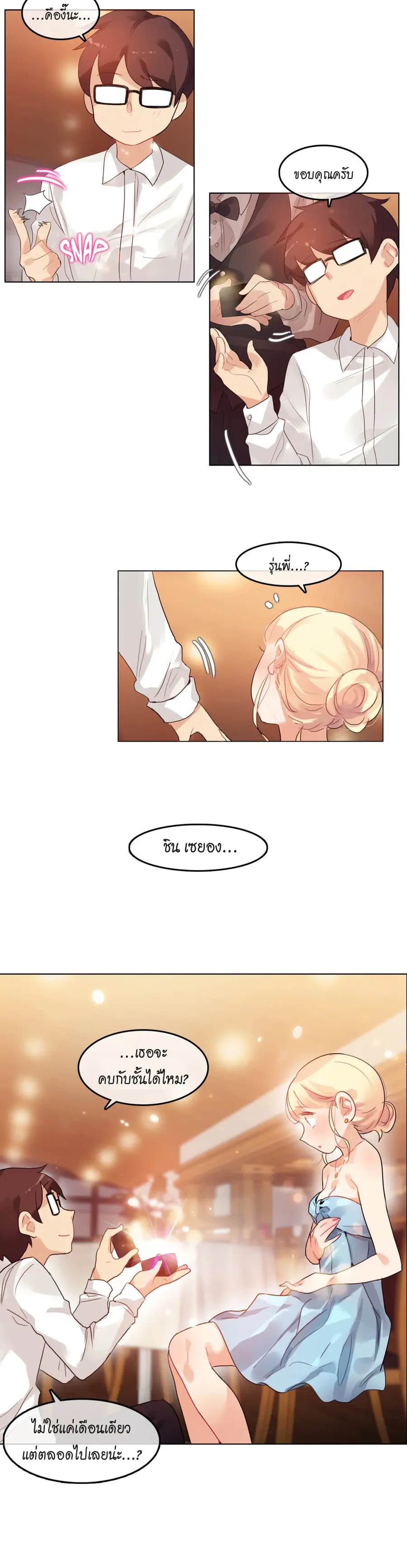 A Pervert's Daily Life ตอนที่ 41 หน้า 2