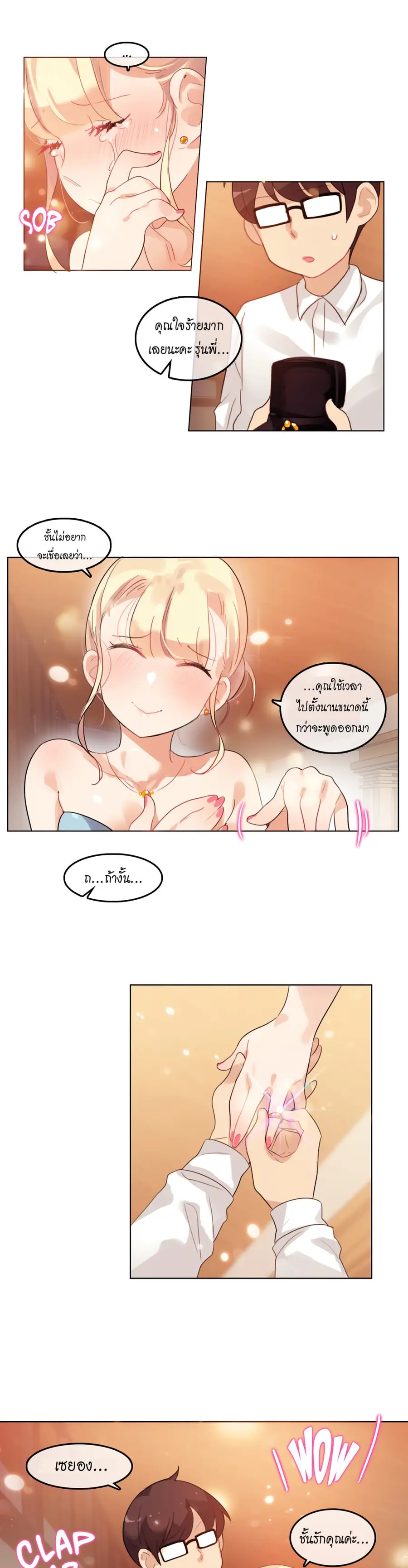 A Pervert's Daily Life ตอนที่ 41 หน้า 3