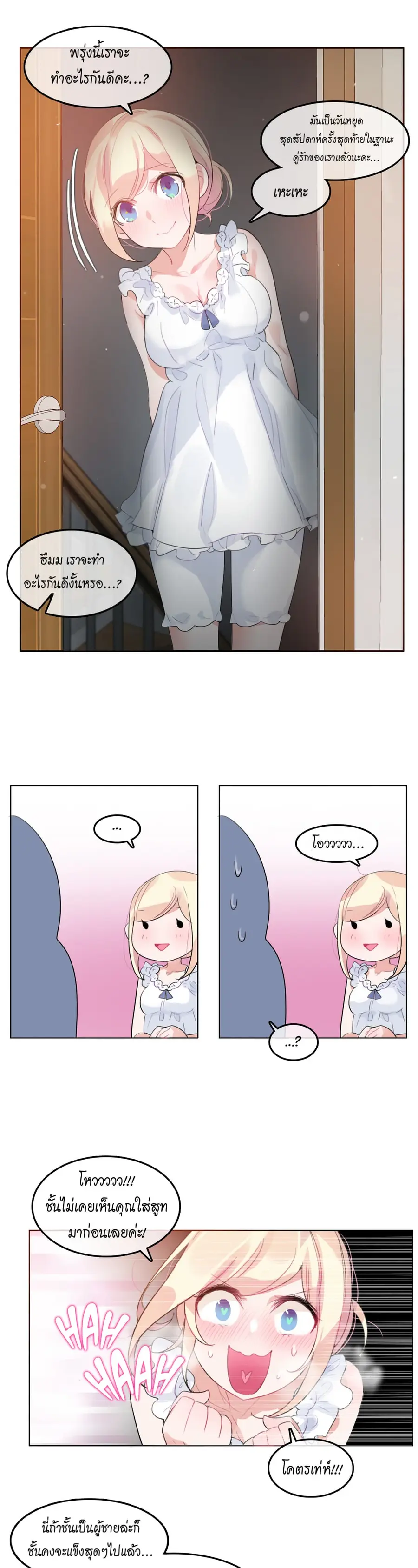 A Pervert's Daily Life ตอนที่ 42 หน้า 2