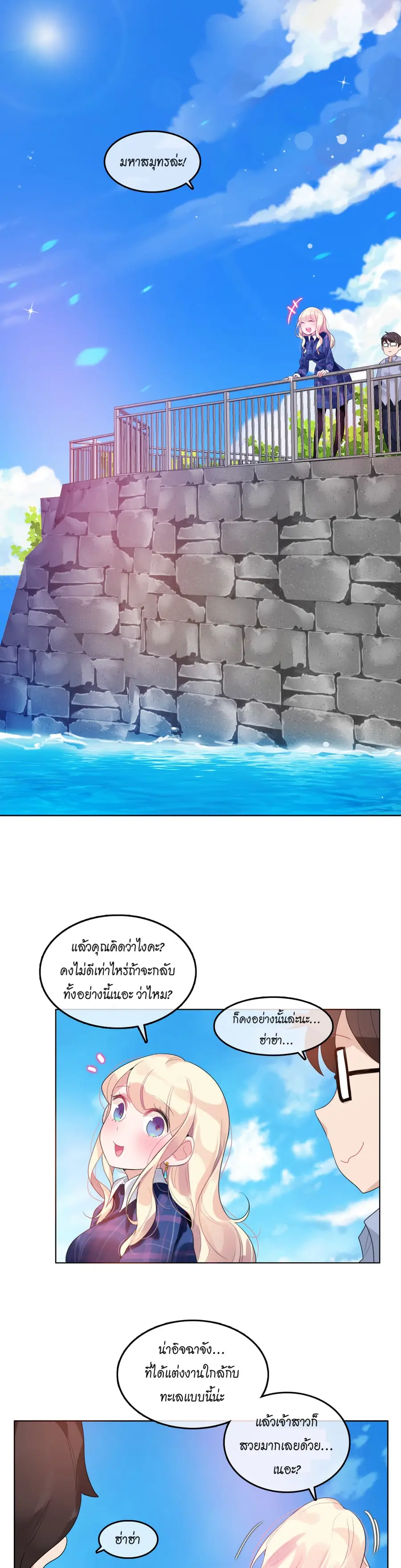 A Pervert's Daily Life ตอนที่ 43 หน้า 1