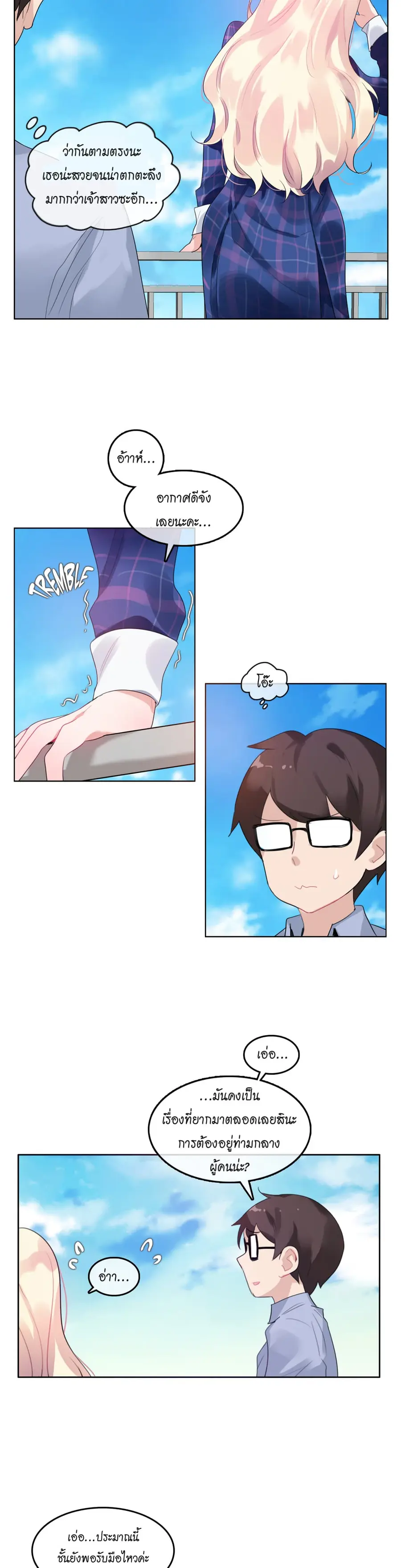 A Pervert's Daily Life ตอนที่ 43 หน้า 2
