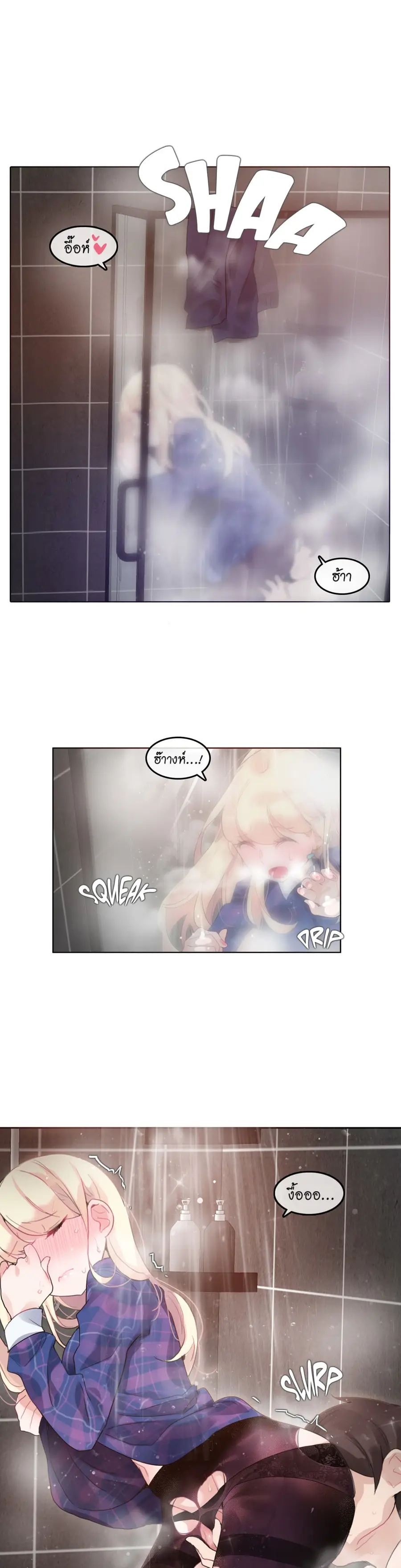 A Pervert's Daily Life ตอนที่ 44 หน้า 1