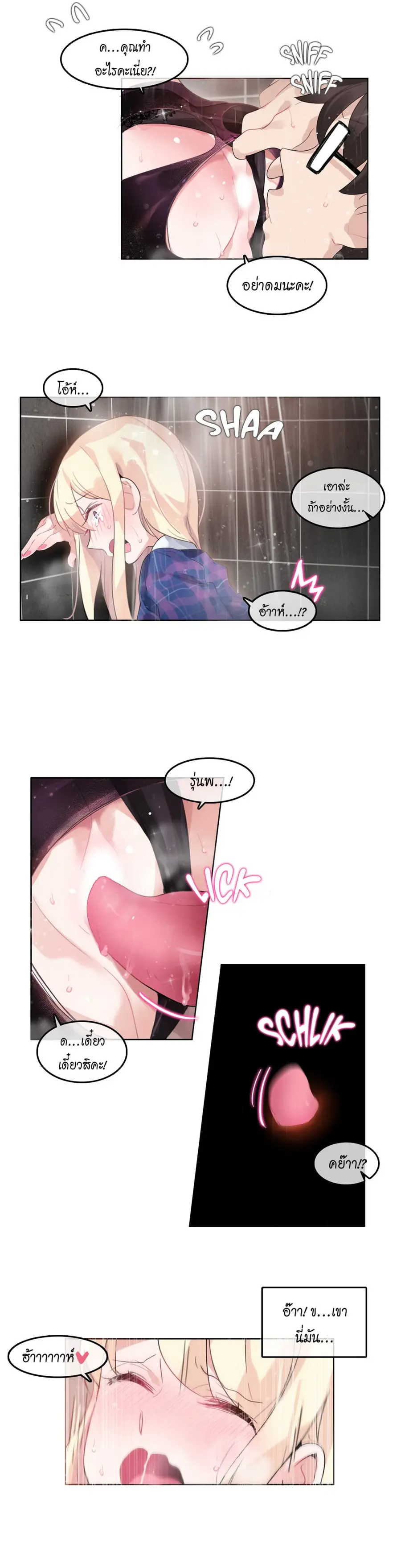 A Pervert's Daily Life ตอนที่ 44 หน้า 3