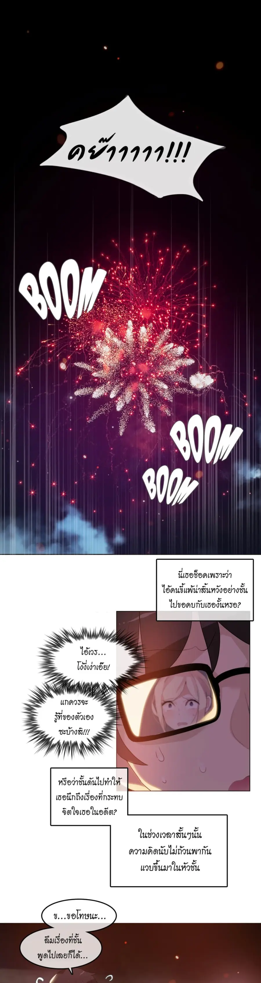 A Pervert's Daily Life ตอนที่ 46 หน้า 1