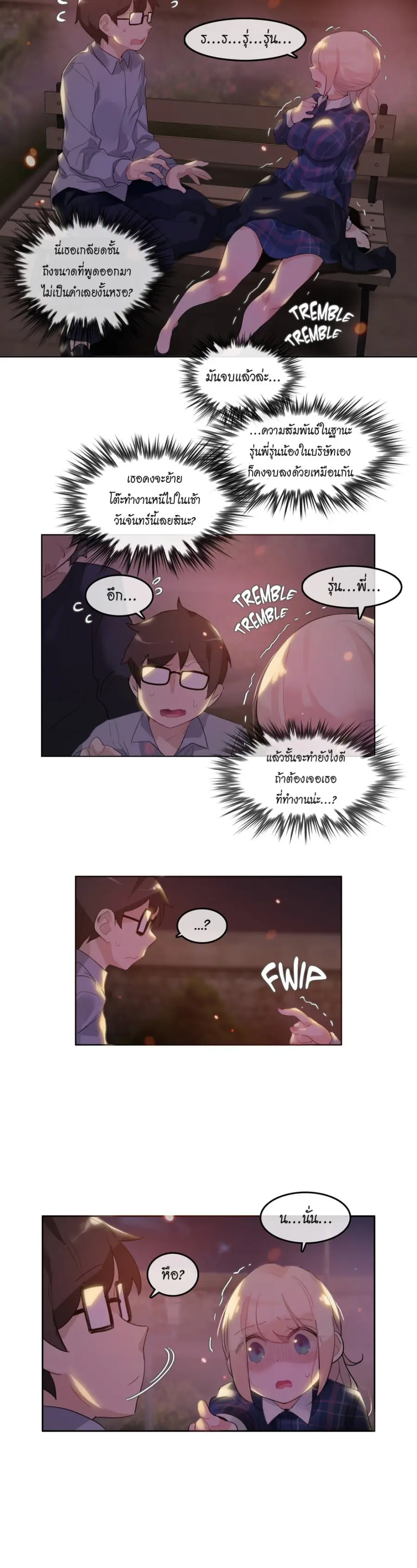 A Pervert's Daily Life ตอนที่ 46 หน้า 2