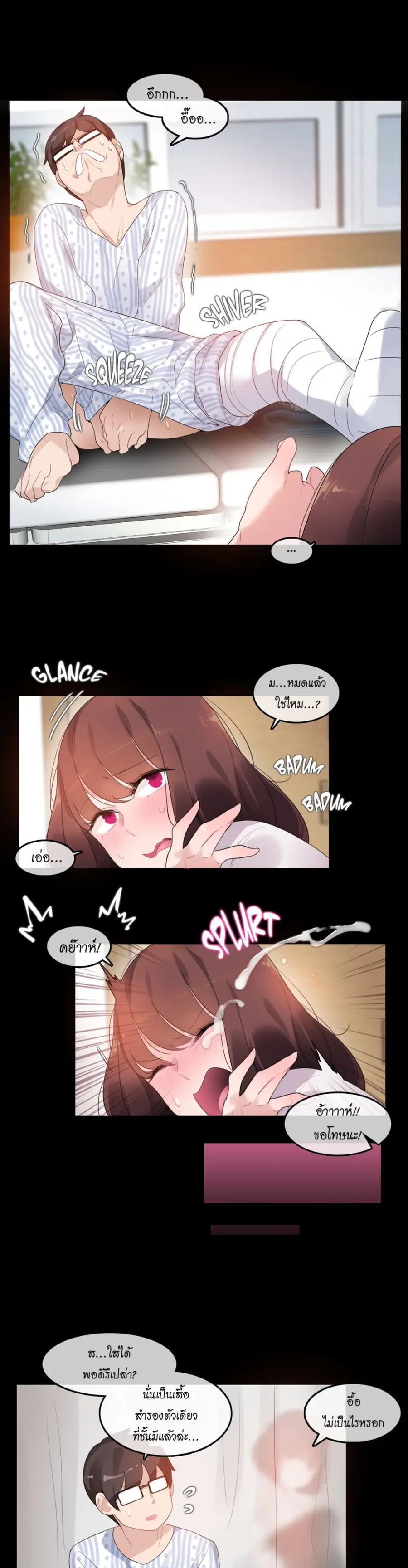 A Pervert's Daily Life ตอนที่ 47 หน้า 3
