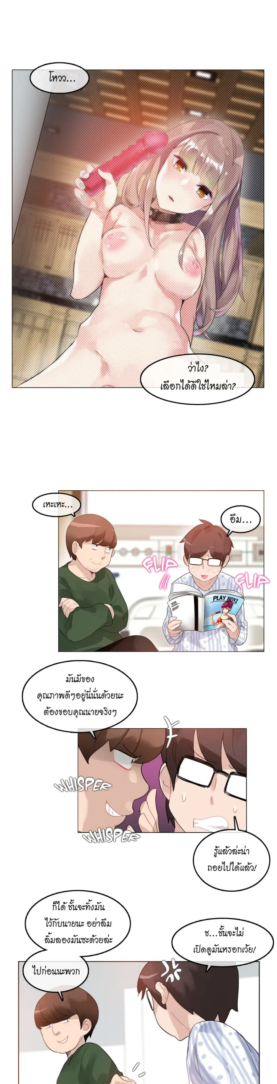 A Pervert's Daily Life ตอนที่ 48 หน้า 2