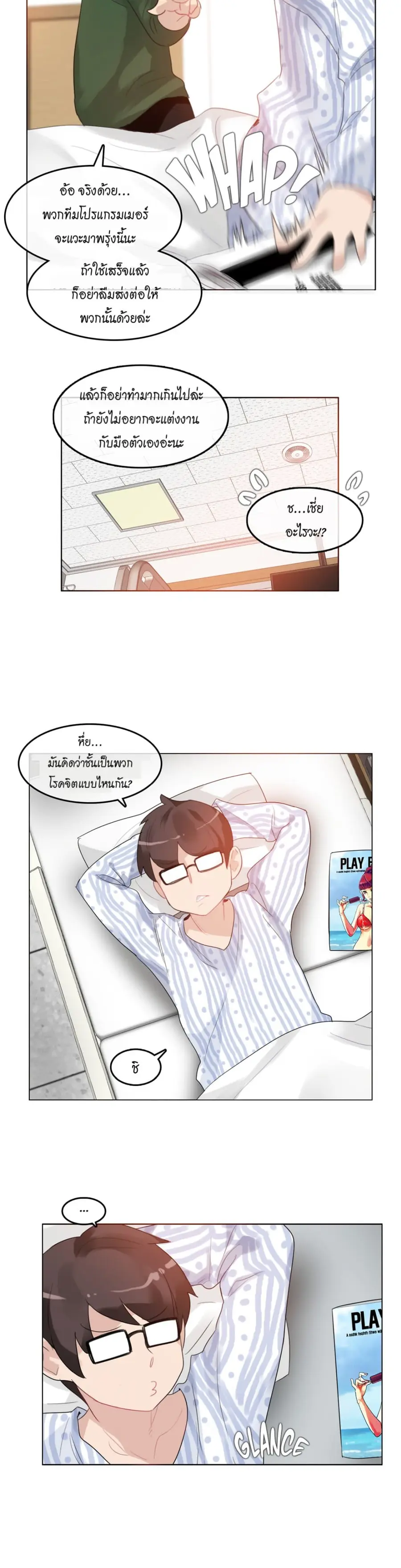 A Pervert's Daily Life ตอนที่ 48 หน้า 3