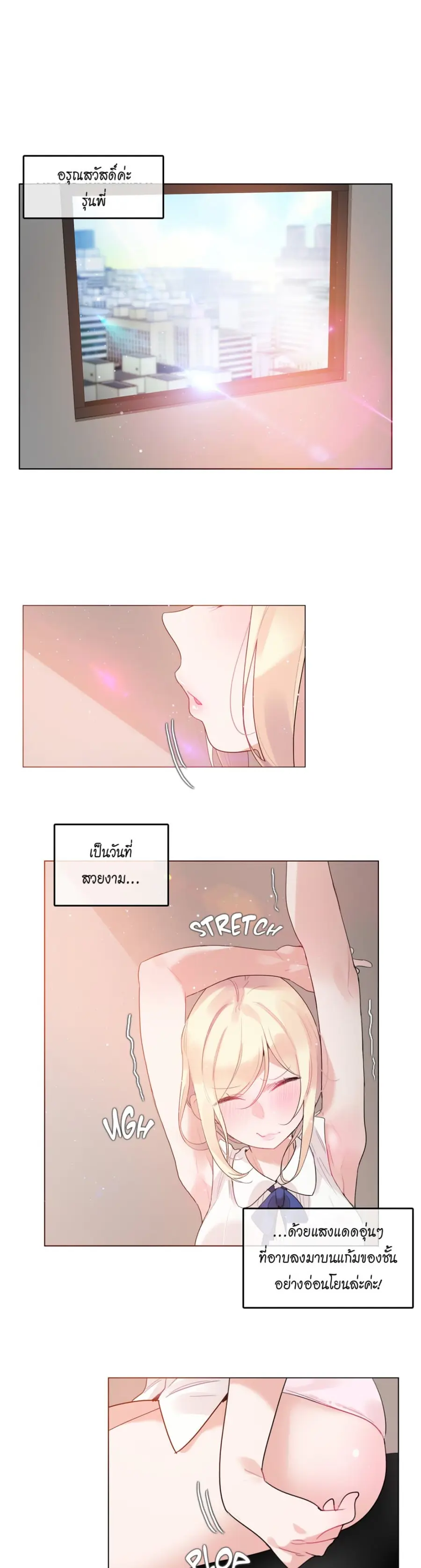 A Pervert's Daily Life ตอนที่ 49 หน้า 1