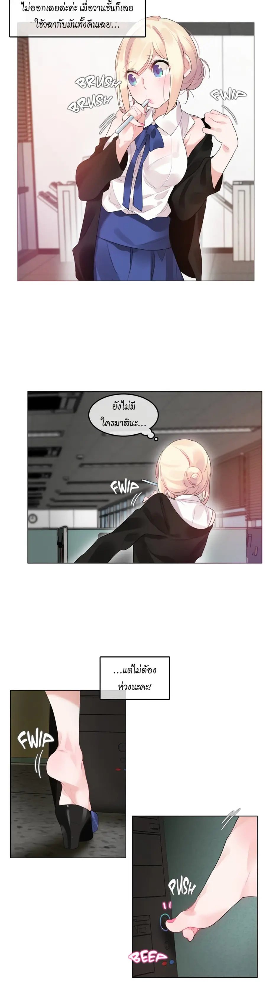 A Pervert's Daily Life ตอนที่ 49 หน้า 3