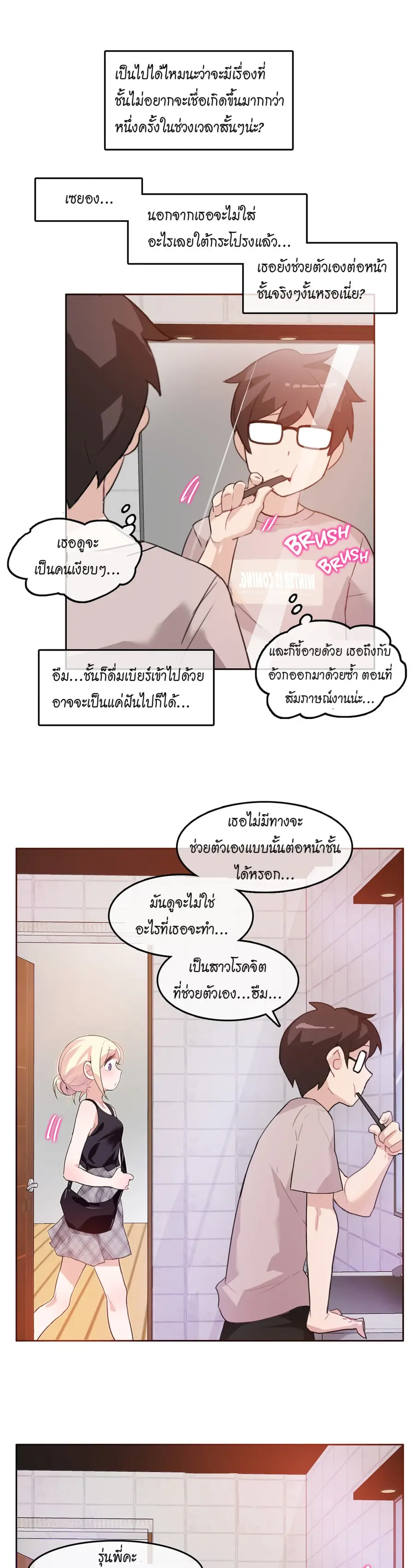 A Pervert's Daily Life ตอนที่ 5 หน้า 1