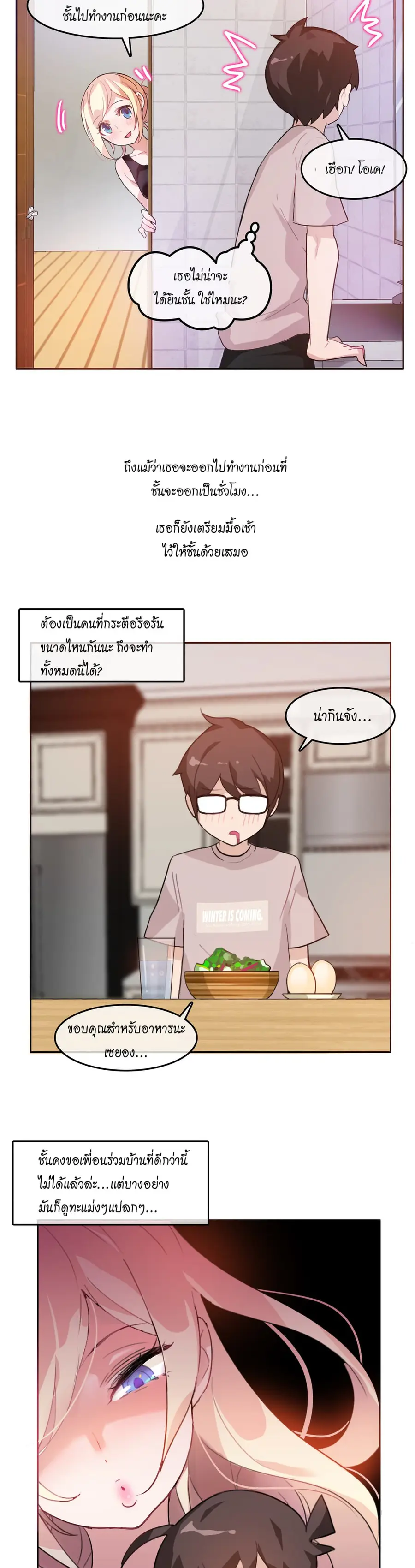 A Pervert's Daily Life ตอนที่ 5 หน้า 2