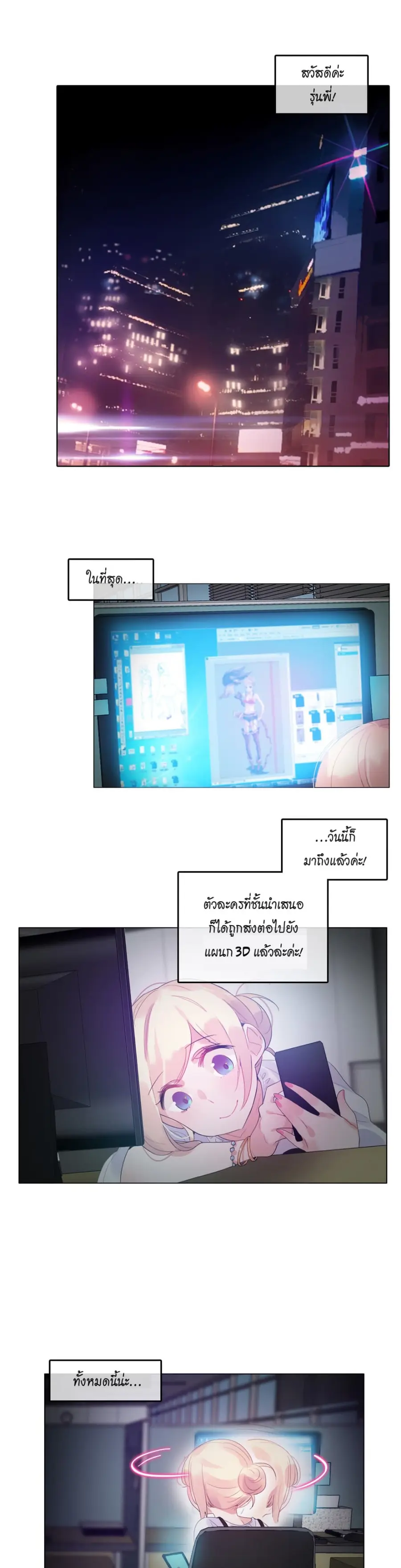 A Pervert's Daily Life ตอนที่ 50 หน้า 1