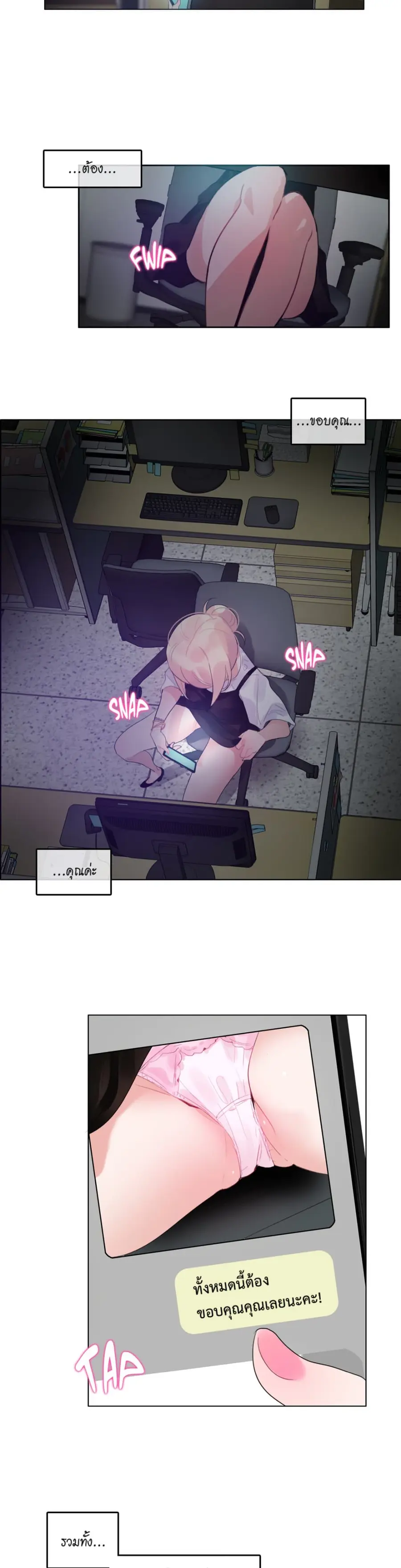 A Pervert's Daily Life ตอนที่ 50 หน้า 2
