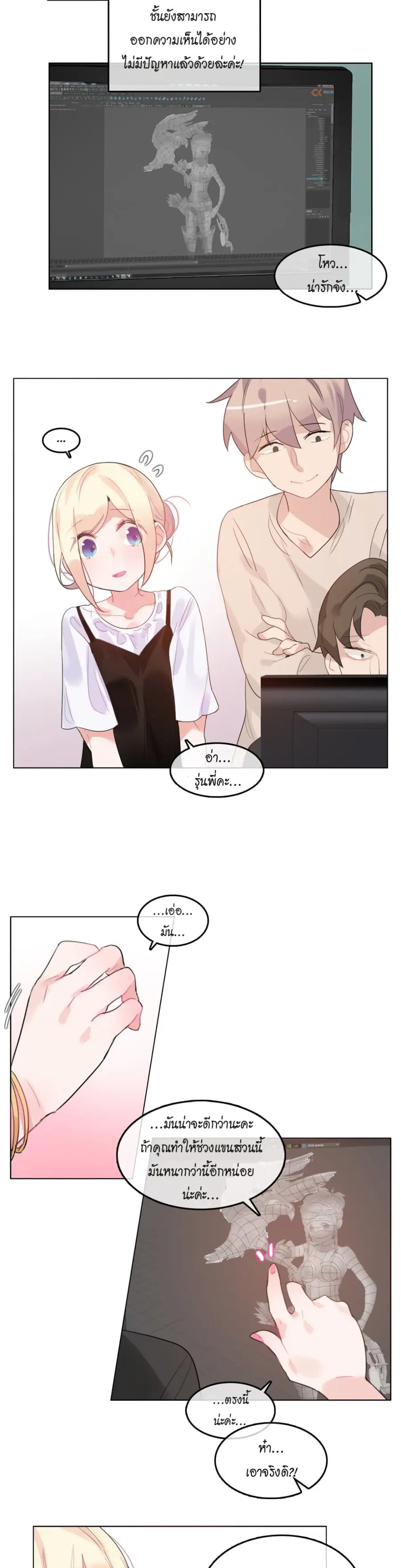 A Pervert's Daily Life ตอนที่ 50 หน้า 3