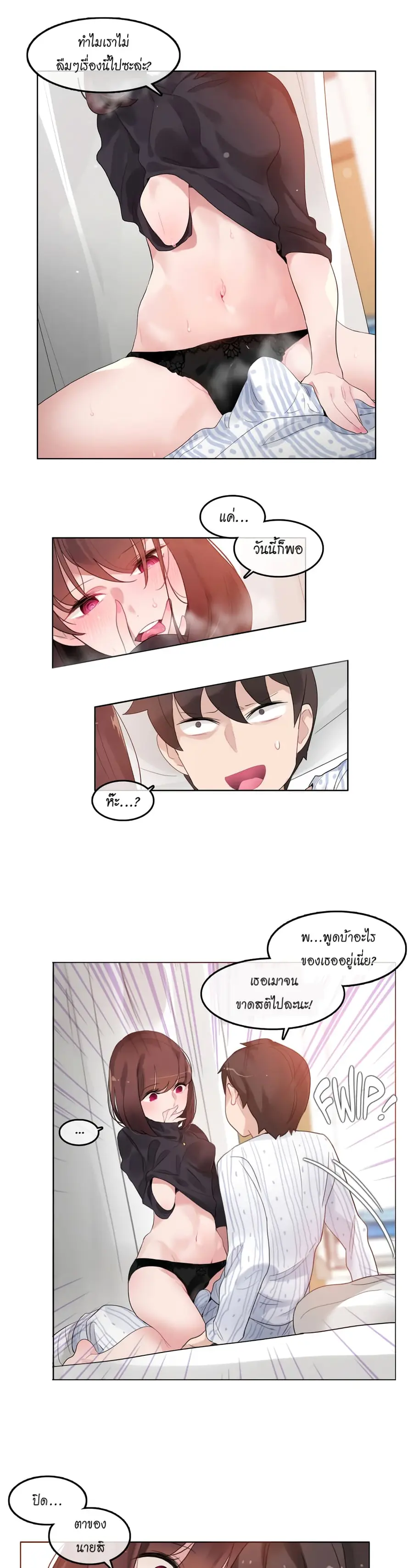 A Pervert's Daily Life ตอนที่ 51 หน้า 1