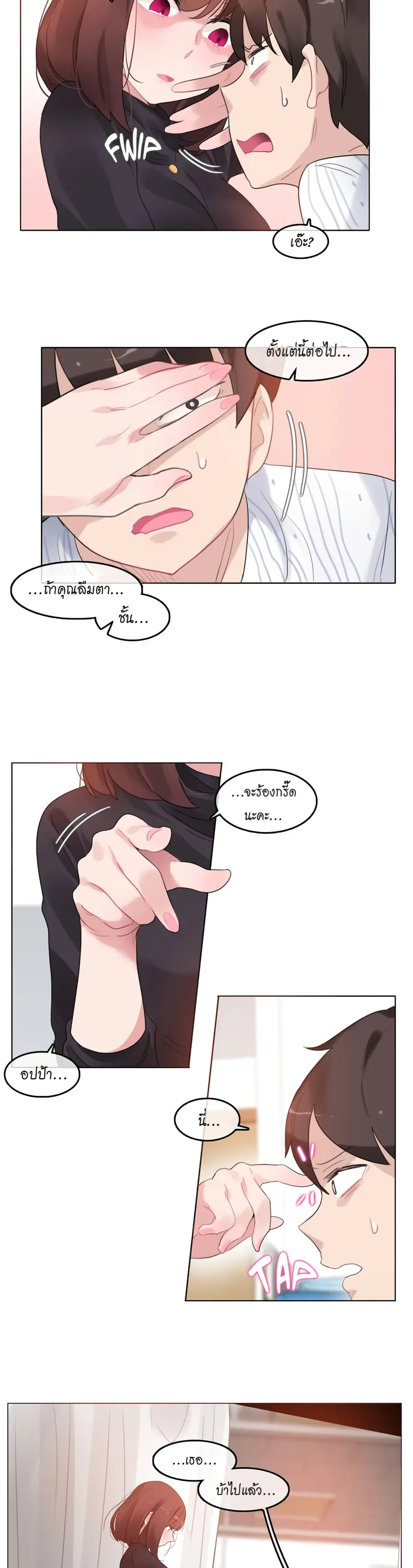 A Pervert's Daily Life ตอนที่ 51 หน้า 2