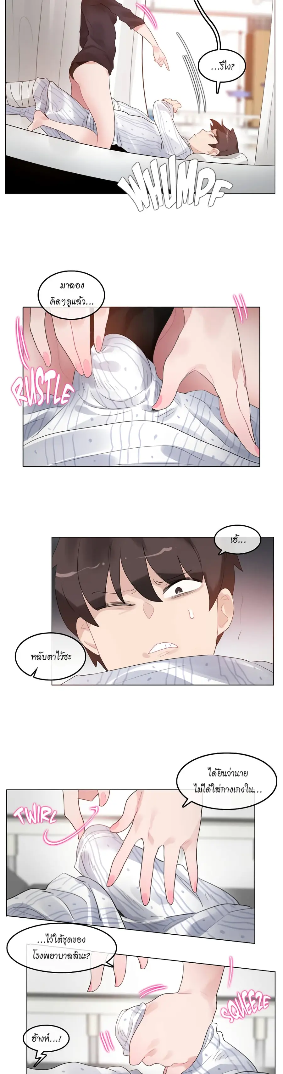 A Pervert's Daily Life ตอนที่ 51 หน้า 3