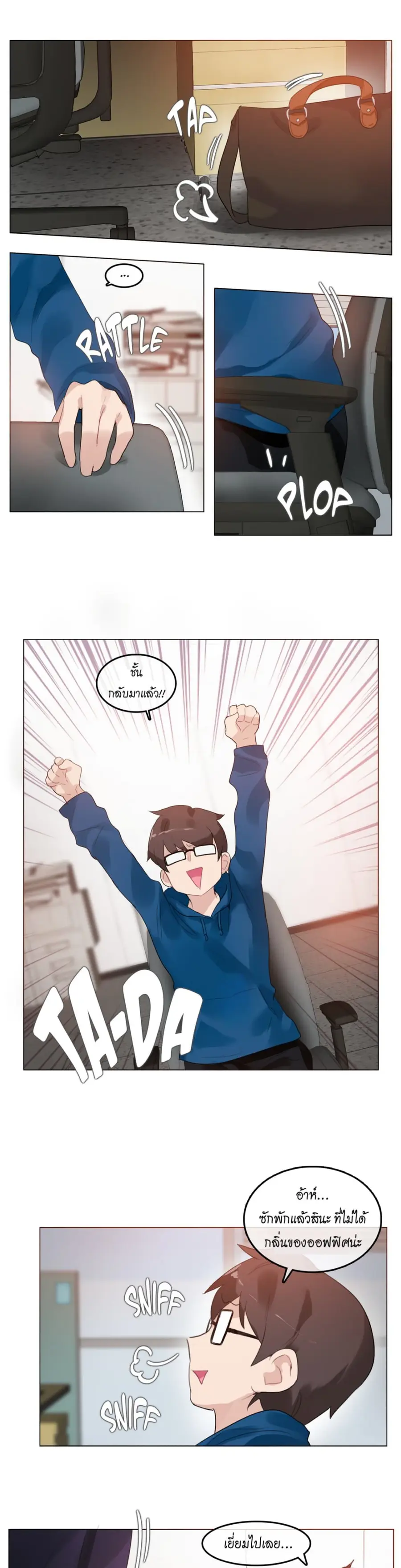 A Pervert's Daily Life ตอนที่ 52 หน้า 1