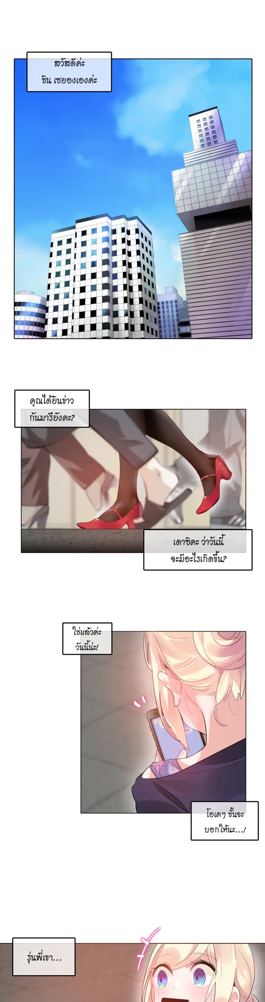A Pervert's Daily Life ตอนที่ 53 หน้า 1