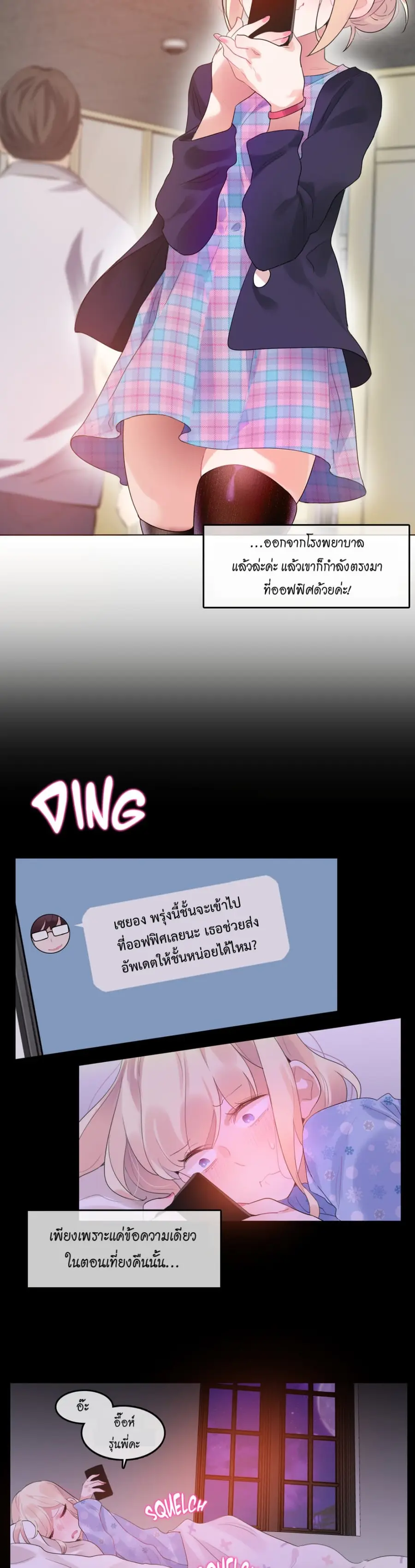 A Pervert's Daily Life ตอนที่ 53 หน้า 2