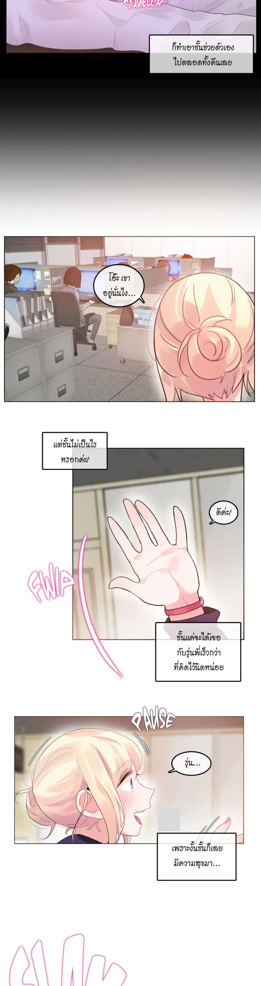 A Pervert's Daily Life ตอนที่ 53 หน้า 3