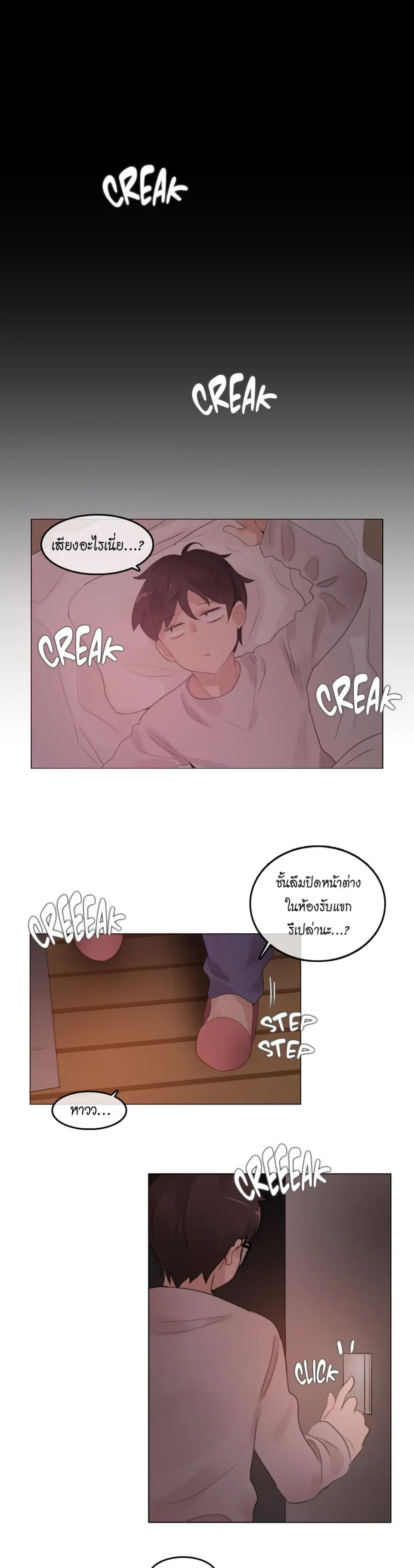 A Pervert's Daily Life ตอนที่ 54 หน้า 1