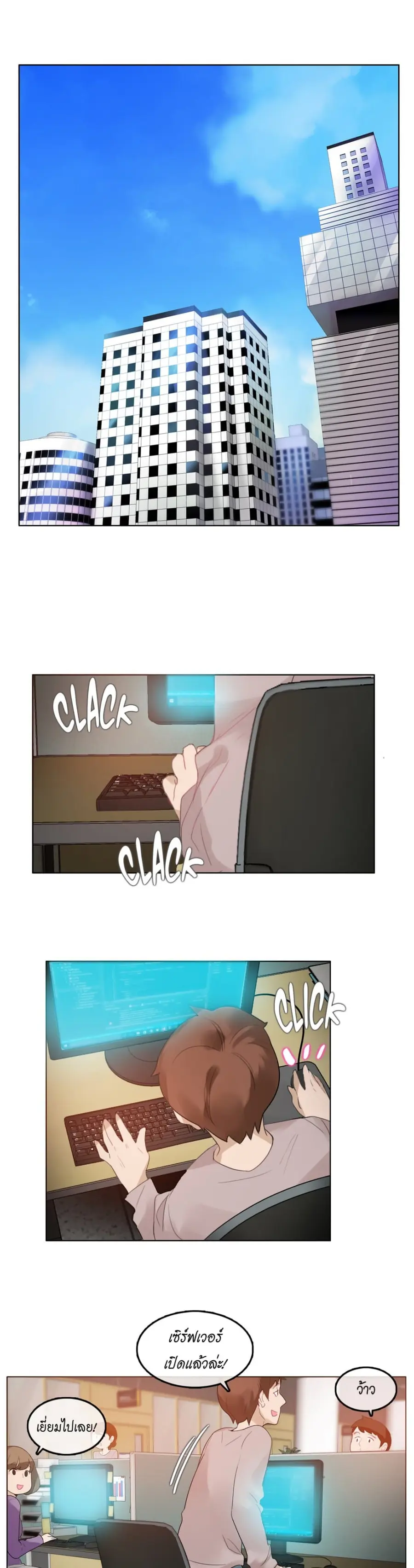 A Pervert's Daily Life ตอนที่ 55 หน้า 1