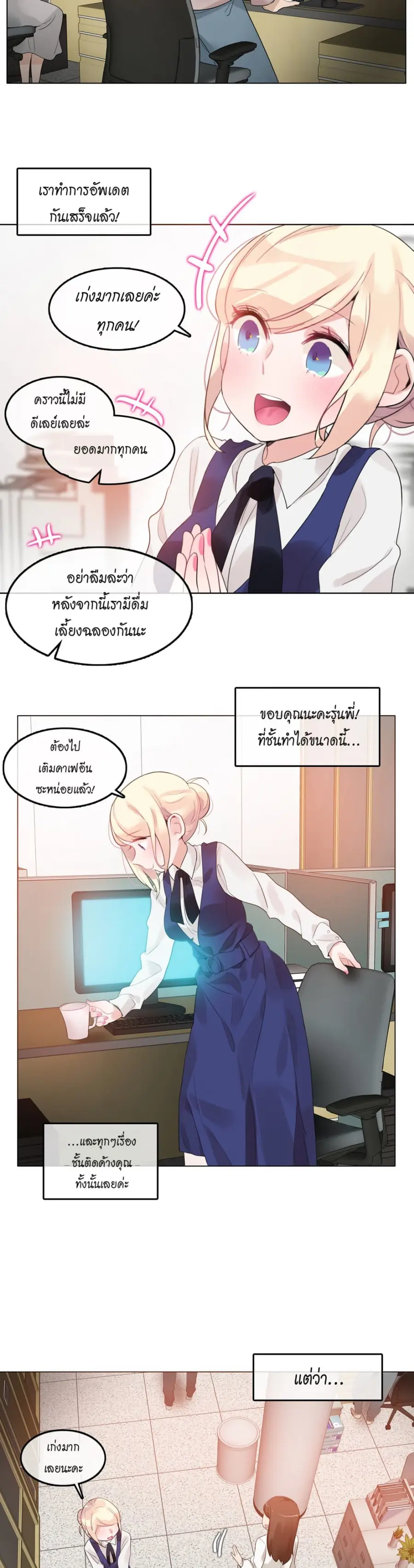 A Pervert's Daily Life ตอนที่ 55 หน้า 2