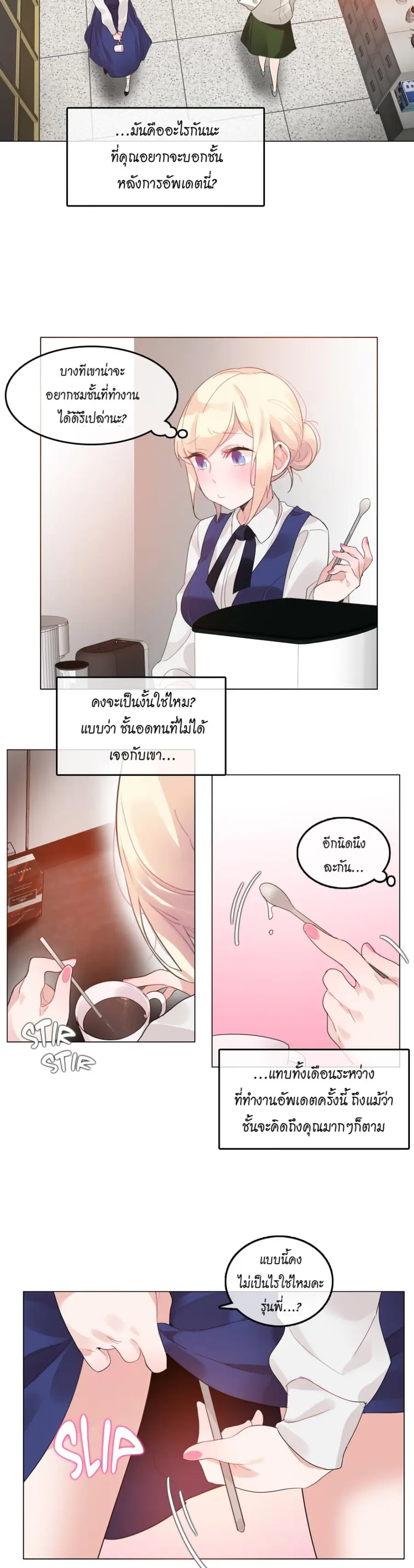 A Pervert's Daily Life ตอนที่ 55 หน้า 3