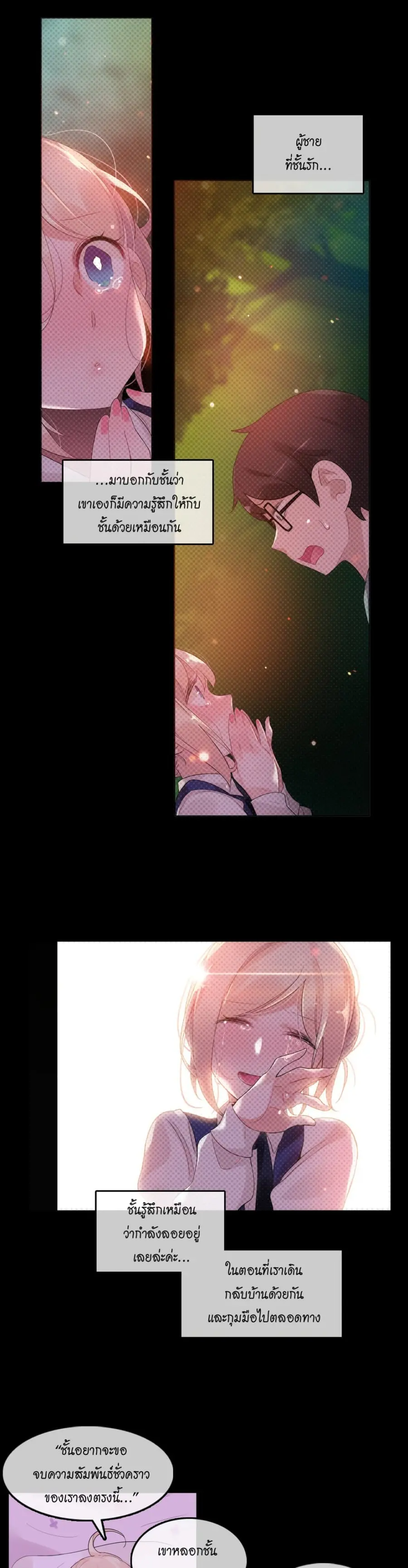 A Pervert's Daily Life ตอนที่ 56 หน้า 3