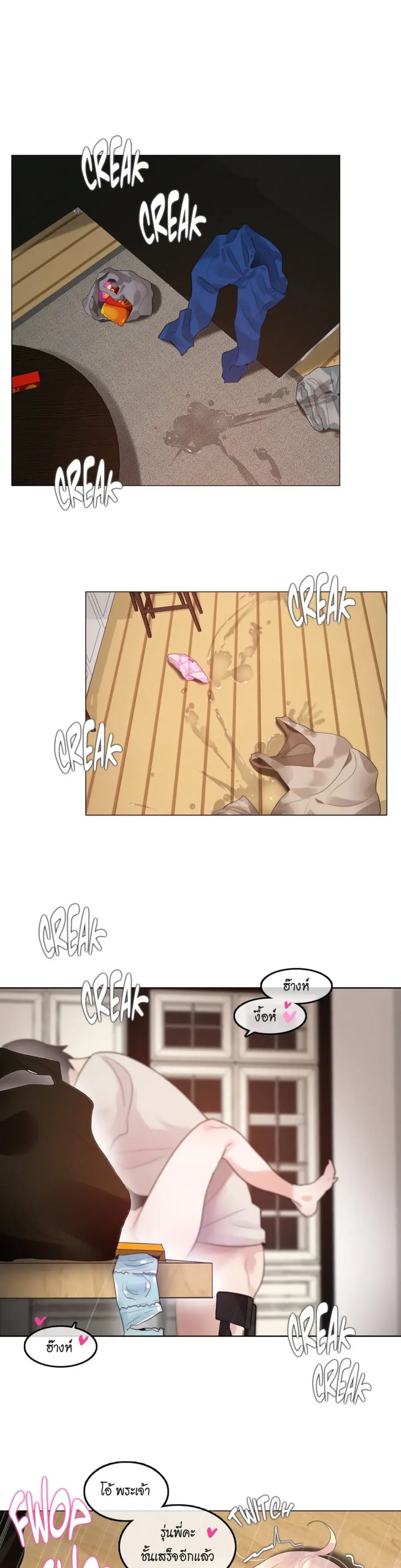 A Pervert's Daily Life ตอนที่ 57 หน้า 1