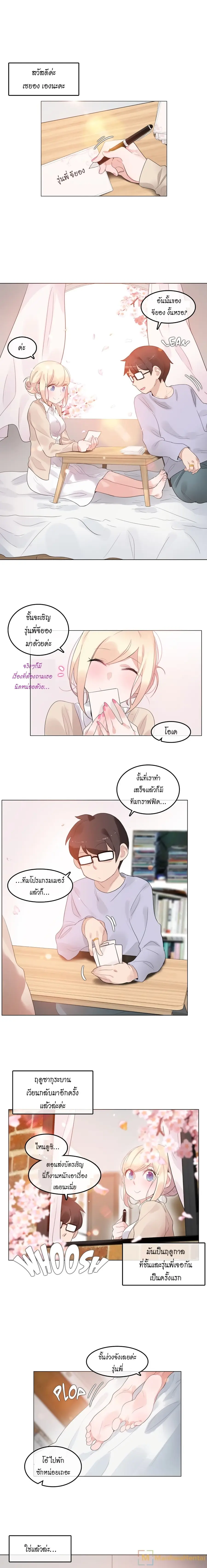 A Pervert's Daily Life ตอนที่ 58 หน้า 1