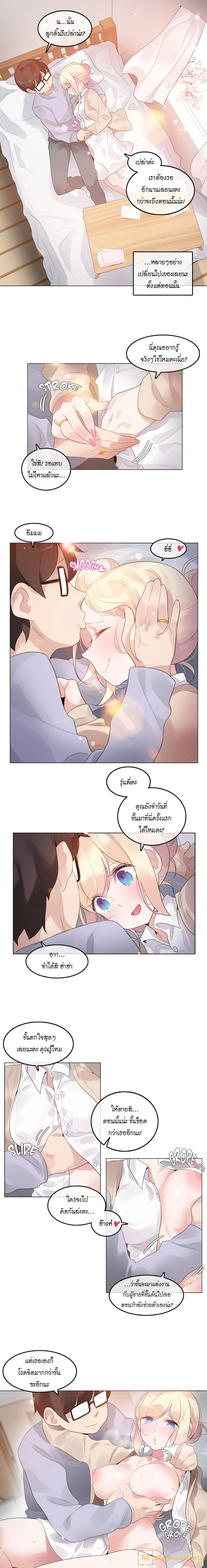 A Pervert's Daily Life ตอนที่ 58 หน้า 2