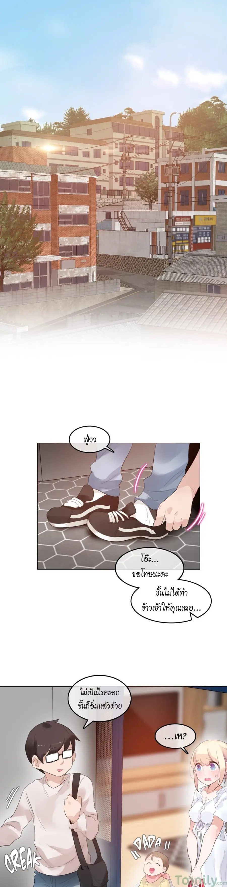 A Pervert's Daily Life ตอนที่ 61 หน้า 1