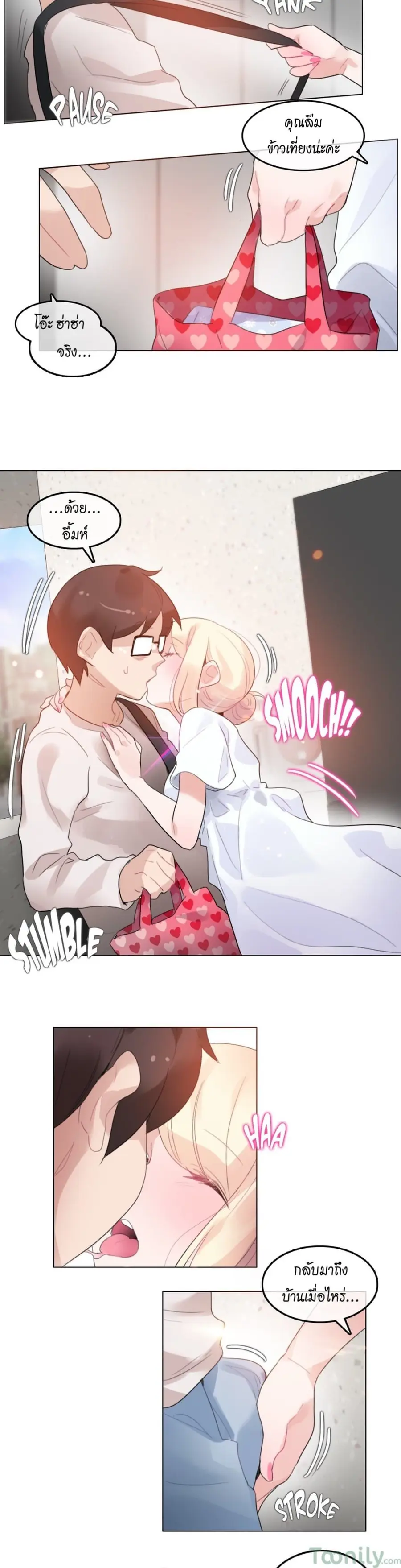 A Pervert's Daily Life ตอนที่ 61 หน้า 3