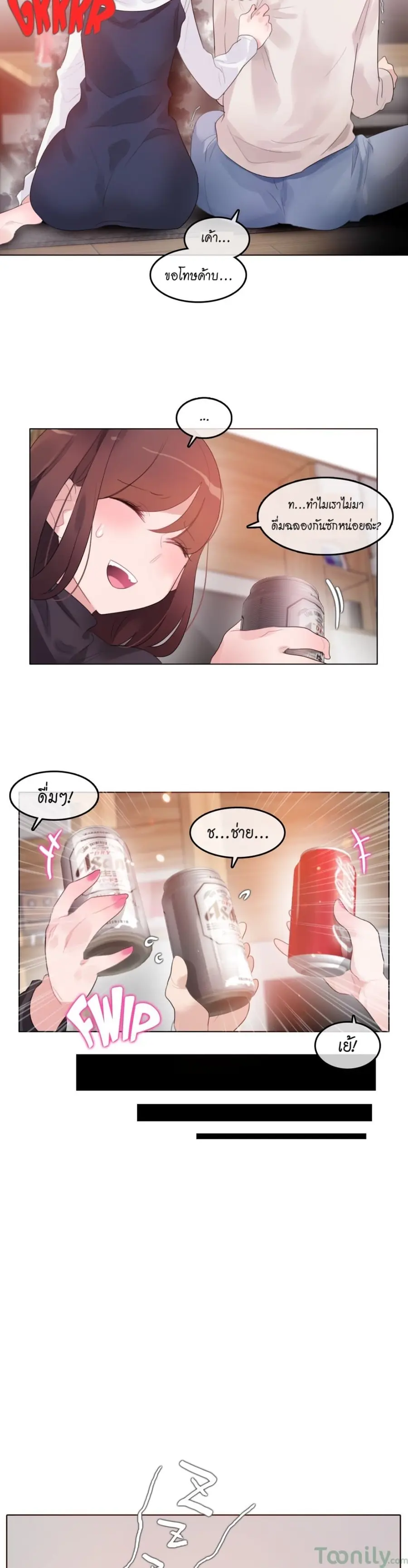 A Pervert's Daily Life ตอนที่ 62 หน้า 3