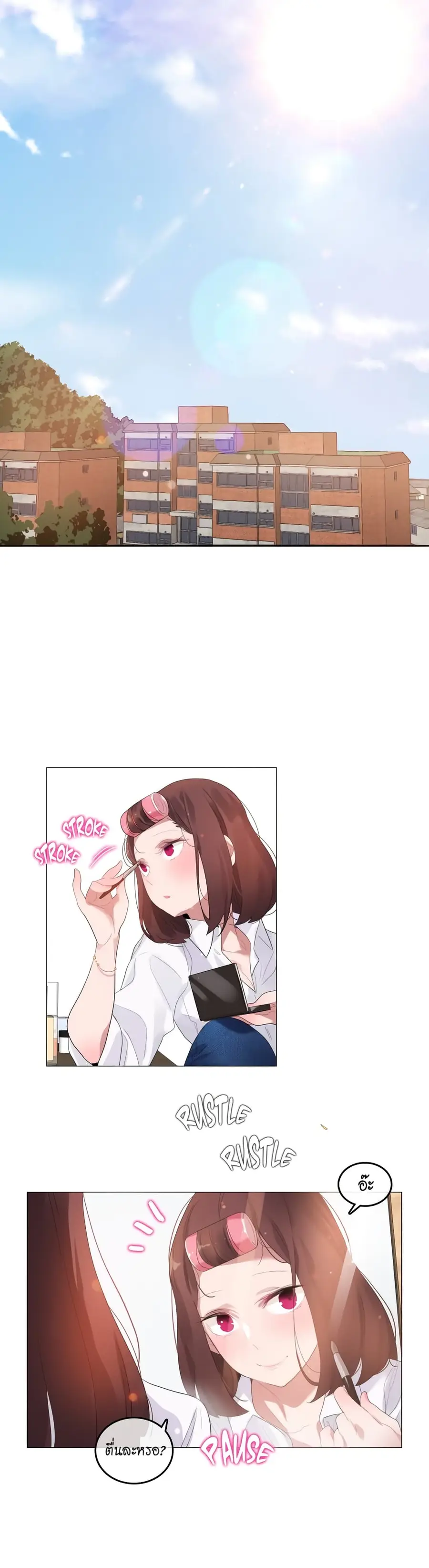 A Pervert's Daily Life ตอนที่ 64 หน้า 1